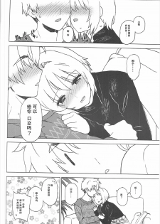 (C91) [MURDERHOUSE (Workaholic)] Kotaete! Syaoran-kun (Cardcaptor Sakura) [Chinese] - page 11