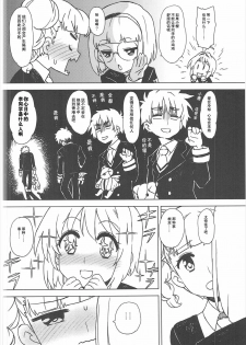 (C91) [MURDERHOUSE (Workaholic)] Kotaete! Syaoran-kun (Cardcaptor Sakura) [Chinese] - page 7