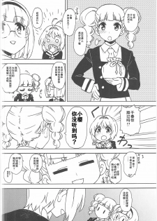 (C91) [MURDERHOUSE (Workaholic)] Kotaete! Syaoran-kun (Cardcaptor Sakura) [Chinese] - page 5