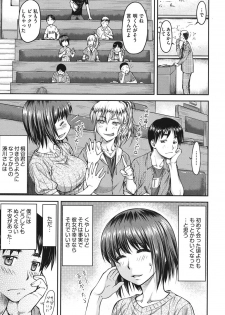 [Nagare Ippon] Koukan Jyoken [Digital] - page 6