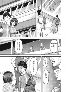 [Nagare Ippon] Koukan Jyoken [Digital] - page 8