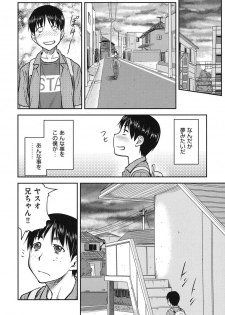 [Nagare Ippon] Koukan Jyoken [Digital] - page 47