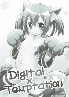 (SC2016 Autumn) [Titokara 2nd Branch (Manami Tatsuya)] Digital x Temptation Petit (Sword Art Online) [English] [h-manga.moe] - page 2