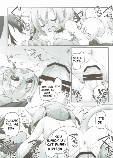 (SC2016 Autumn) [Titokara 2nd Branch (Manami Tatsuya)] Digital x Temptation Petit (Sword Art Online) [English] [h-manga.moe] - page 7