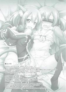 (SC2016 Autumn) [Titokara 2nd Branch (Manami Tatsuya)] Digital x Temptation Petit (Sword Art Online) [English] [h-manga.moe] - page 10