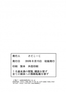 [Applesauce (Sada Ko-ji)] Seikan Plugsuit Souchaku (Rebuild of Evangelion) [Digital] - page 22