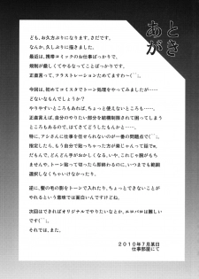 [Applesauce (Sada Ko-ji)] Seikan Plugsuit Souchaku (Rebuild of Evangelion) [Digital] - page 21