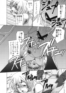 [Applesauce (Sada Ko-ji)] Seikan Plugsuit Souchaku (Rebuild of Evangelion) [Digital] - page 19