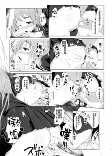 (C91) [Inaka no Yasaiya (Hubrael)] Reisen no Oshiri o Ijiru Hon (Touhou Project) [Chinese] [臭鼬娘漢化組] - page 8