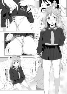 (C91) [Inaka no Yasaiya (Hubrael)] Reisen no Oshiri o Ijiru Hon (Touhou Project) [Chinese] [臭鼬娘漢化組] - page 4