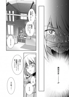 Web Manga Bangaichi Vol. 7 - page 16