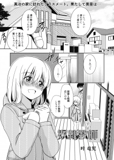 Web Manga Bangaichi Vol. 7 - page 3