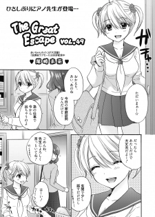 Web Manga Bangaichi Vol. 7 - page 29