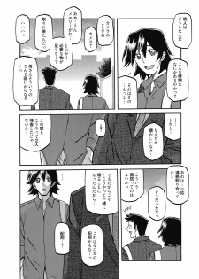 Web Manga Bangaichi Vol. 7 - page 48