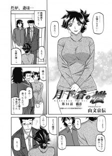 Web Manga Bangaichi Vol. 7 - page 50