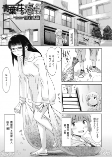 Web Manga Bangaichi Vol. 8 - page 3