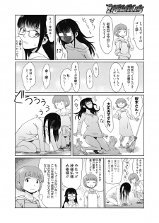 Web Manga Bangaichi Vol. 8 - page 4