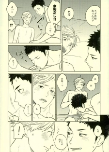 (C90) [Ohige (Kanu)] unrealgap (Haikyuu!!) - page 7