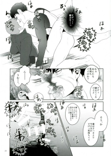 (Yarou Fes 2015) [Atamanurui MIX-eR (Ayukisa)] Katana no Kachi to Hito no Mi no Taika (Touken Ranbu) - page 23