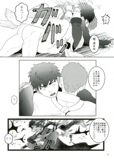 (Yarou Fes 2015) [Atamanurui MIX-eR (Ayukisa)] Katana no Kachi to Hito no Mi no Taika (Touken Ranbu) - page 18