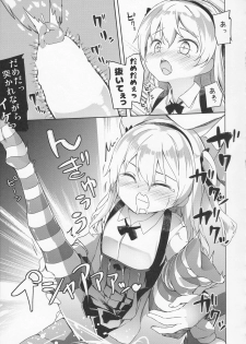 (C91) [Kaname (Siina Yuuki)] Arisu Hanseikai (Girls und Panzer) - page 22