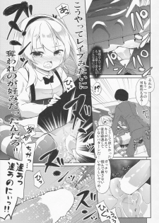 (C91) [Kaname (Siina Yuuki)] Arisu Hanseikai (Girls und Panzer) - page 20