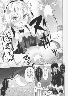(C91) [Kaname (Siina Yuuki)] Arisu Hanseikai (Girls und Panzer) - page 18