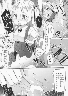 (C91) [Kaname (Siina Yuuki)] Arisu Hanseikai (Girls und Panzer) - page 21