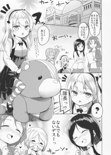 (C91) [Kaname (Siina Yuuki)] Arisu Hanseikai (Girls und Panzer) - page 4