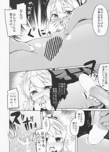 (C91) [Kaname (Siina Yuuki)] Arisu Hanseikai (Girls und Panzer) - page 17