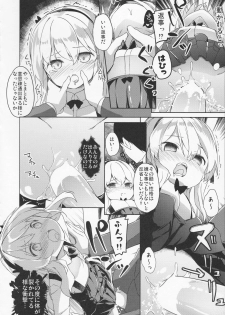 (C91) [Kaname (Siina Yuuki)] Arisu Hanseikai (Girls und Panzer) - page 19