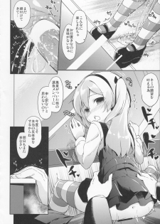 (C91) [Kaname (Siina Yuuki)] Arisu Hanseikai (Girls und Panzer) - page 23