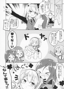 (C91) [Kaname (Siina Yuuki)] Arisu Hanseikai (Girls und Panzer) - page 5