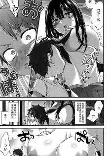 [Morishima Kon] Oshiai x Torein? (COMIC Koh 2017-05) [Chinese] [沒有漢化] [Digital] - page 6