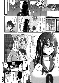 [Morishima Kon] Oshiai x Torein? (COMIC Koh 2017-05) [Chinese] [沒有漢化] [Digital] - page 23