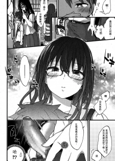 [Morishima Kon] Oshiai x Torein? (COMIC Koh 2017-05) [Chinese] [沒有漢化] [Digital] - page 7