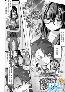 [Morishima Kon] Oshiai x Torein? (COMIC Koh 2017-05) [Chinese] [沒有漢化] [Digital]