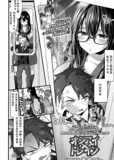 [Morishima Kon] Oshiai x Torein? (COMIC Koh 2017-05) [Chinese] [沒有漢化] [Digital] - page 3