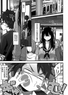 [Morishima Kon] Oshiai x Torein? (COMIC Koh 2017-05) [Chinese] [沒有漢化] [Digital] - page 2