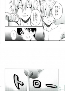 (C87) [No Plan (Kumagaya Nerico)] PLAYING BATHTIME (Neon Genesis Evangelion) - page 4