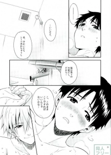 (C87) [No Plan (Kumagaya Nerico)] PLAYING BATHTIME (Neon Genesis Evangelion) - page 17