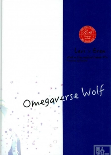 (C87) [Maclona (Maclo)] Omegaverse Wolf (Shingeki no Kyojin) - page 22