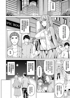 [Tsukimoto Kizuki] YariCir no Jittai 5 [Chinese] [塔布里斯個人漢化] - page 5