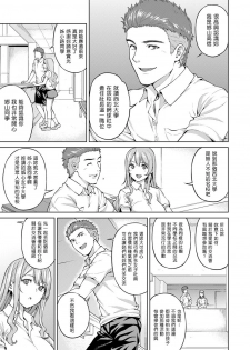 [Tsukimoto Kizuki] YariCir no Jittai 5 [Chinese] [塔布里斯個人漢化] - page 4