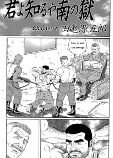 [Gengoroh Tagame] Kimiyo Shiruya Minami no Goku (Do You Remember The South Island Prison Camp) Chapter 01-09 [Eng] - page 17