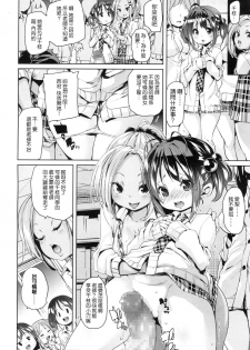 [Marui Maru] Hito o shinjiru koto nakare (Girls forM Vol. 14) [Chinese] [M系資源聚合漢化組] [Digital] - page 12