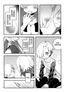 (C90) [Necktie Shop (Mizumi)] Koume Shirasaka ni Natsukareta Ninomiya Asuka Ninomiya | Asuka Longs For Shirasaka Koume (THE IDOLM@STER CINDERELLA GIRLS) [Chinese] [加帕里汉化组] - page 14