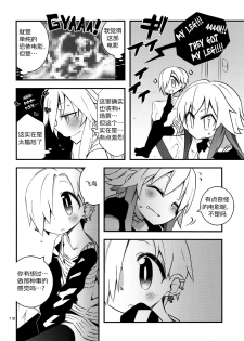 (C90) [Necktie Shop (Mizumi)] Koume Shirasaka ni Natsukareta Ninomiya Asuka Ninomiya | Asuka Longs For Shirasaka Koume (THE IDOLM@STER CINDERELLA GIRLS) [Chinese] [加帕里汉化组] - page 12