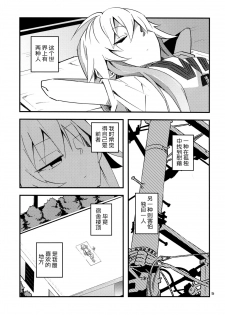 (C90) [Necktie Shop (Mizumi)] Koume Shirasaka ni Natsukareta Ninomiya Asuka Ninomiya | Asuka Longs For Shirasaka Koume (THE IDOLM@STER CINDERELLA GIRLS) [Chinese] [加帕里汉化组] - page 5