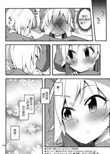 (C90) [Necktie Shop (Mizumi)] Koume Shirasaka ni Natsukareta Ninomiya Asuka Ninomiya | Asuka Longs For Shirasaka Koume (THE IDOLM@STER CINDERELLA GIRLS) [Chinese] [加帕里汉化组] - page 22